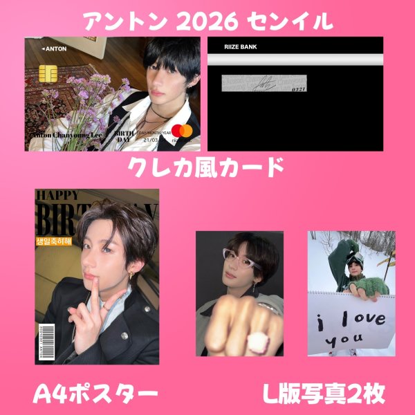 画像2: RIIZE センイル/デビュー記念/来日セット クレカ風カード (2)
