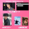画像6: SEVENTEEN センイル/デビュー記念/来日セット クレカ風カード (6)