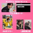 画像4: SEVENTEEN センイル/デビュー記念/来日セット クレカ風カード (4)