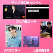 画像5: SEVENTEEN センイル/デビュー記念/来日セット クレカ風カード (5)