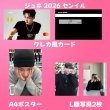 画像3: SF9  センイル/デビュー記念/来日セット クレカ風カード (3)