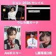 画像3: SEVENTEEN センイル/デビュー記念/来日セット クレカ風カード (3)