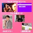 画像2: SEVENTEEN センイル/デビュー記念/来日セット クレカ風カード (2)