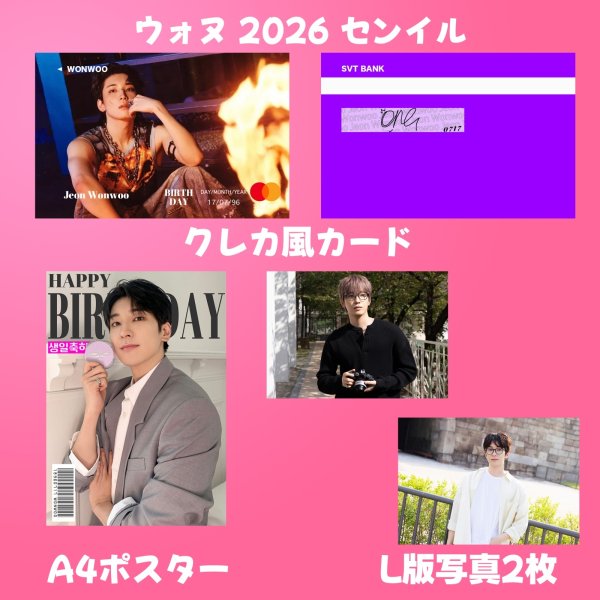 画像2: SEVENTEEN センイル/デビュー記念/来日セット クレカ風カード (2)