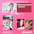 画像3: RIIZE センイル/デビュー記念/来日セット クレカ風カード (3)