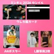 画像8: SEVENTEEN センイル/デビュー記念/来日セット クレカ風カード (8)