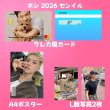 画像9: SEVENTEEN センイル/デビュー記念/来日セット クレカ風カード (9)