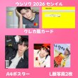 画像4: RIIZE センイル/デビュー記念/来日セット クレカ風カード (4)