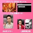画像7: SEVENTEEN センイル/デビュー記念/来日セット クレカ風カード (7)