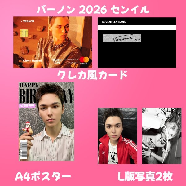 画像7: SEVENTEEN センイル/デビュー記念/来日セット クレカ風カード (7)