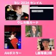 画像7: TREASURE  センイル/デビュー記念/来日セット クレカ風カード (7)