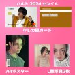 画像5: TREASURE  センイル/デビュー記念/来日セット クレカ風カード (5)