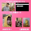 画像6: Super Junior  センイル/デビュー記念/来日セット クレカ風カード (6)