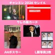 画像2: TVXQ  センイル/デビュー記念/来日セット クレカ風カード (2)