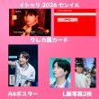 画像2: Super Junior  センイル/デビュー記念/来日セット クレカ風カード (2)