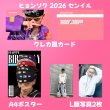 画像6: TREASURE  センイル/デビュー記念/来日セット クレカ風カード (6)