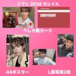 画像3: TREASURE  センイル/デビュー記念/来日セット クレカ風カード (3)