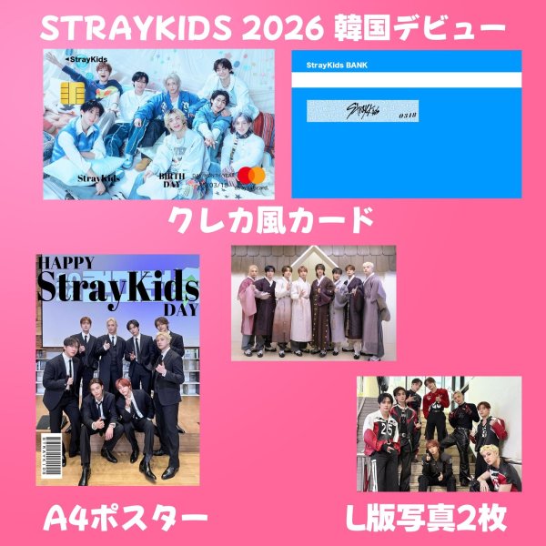 画像2: Stray Kids  センイル/デビュー記念/来日セット クレカ風カード (2)