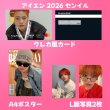 画像3: Stray Kids  センイル/デビュー記念/来日セット クレカ風カード (3)