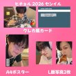 画像5: Super Junior  センイル/デビュー記念/来日セット クレカ風カード (5)