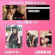 画像4: Stray Kids  センイル/デビュー記念/来日セット クレカ風カード (4)