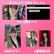 画像2: TREASURE  センイル/デビュー記念/来日セット クレカ風カード (2)