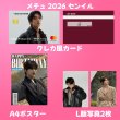 画像5: ZB1  センイル/デビュー記念/来日セット クレカ風カード (5)