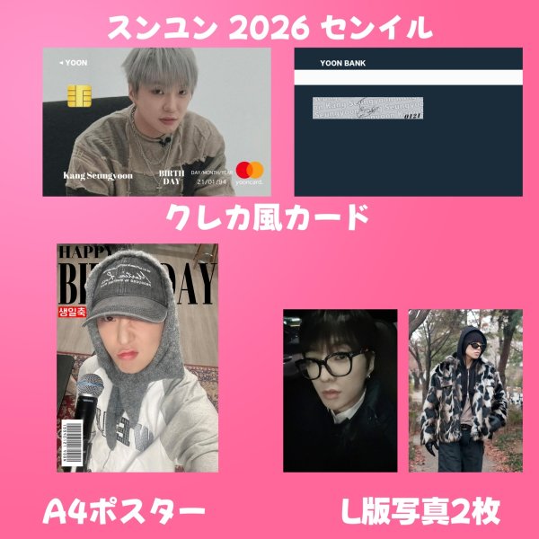 画像3: WINNER  センイル/デビュー記念/来日セット クレカ風カード (3)