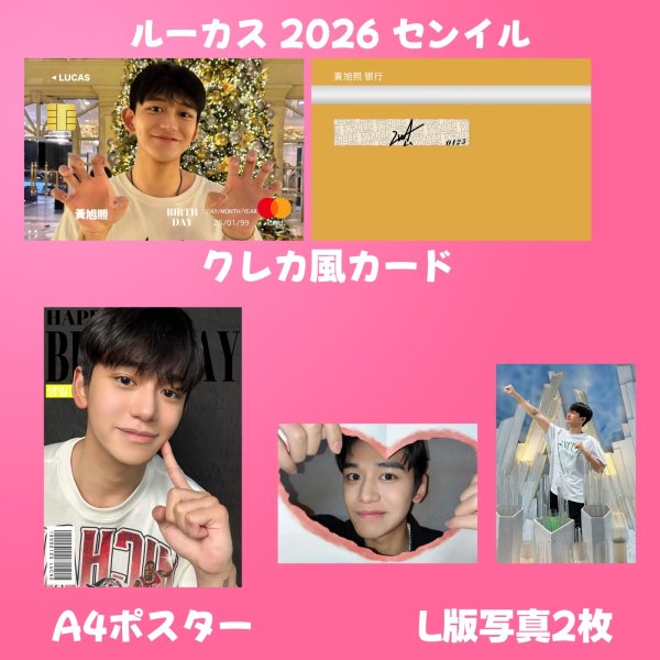 画像17: NCTセンイル/デビュー記念/来日セット クレカ風カード (17)