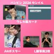画像4: ZB1  センイル/デビュー記念/来日セット クレカ風カード (4)