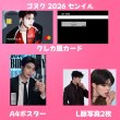 画像3: ZB1  センイル/デビュー記念/来日セット クレカ風カード (3)