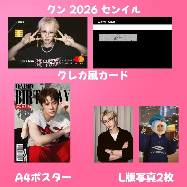 画像15: NCTセンイル/デビュー記念/来日セット クレカ風カード (15)