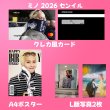 画像4: WINNER  センイル/デビュー記念/来日セット クレカ風カード (4)