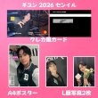画像3: Hi-Fi Un!corn センイル/デビュー記念/来日セット クレカ風カード (3)