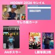 画像2: WINNER  センイル/デビュー記念/来日セット クレカ風カード (2)