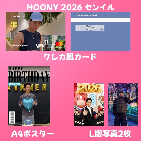 画像2: WINNER  センイル/デビュー記念/来日セット クレカ風カード (2)
