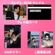 画像2: ZB1  センイル/デビュー記念/来日セット クレカ風カード (2)