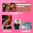 画像16: NCTセンイル/デビュー記念/来日セット クレカ風カード (16)