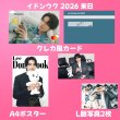 画像2: イドンウク センイル/デビュー記念/来日セット クレカ風カード (2)
