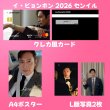 画像2: イビョンホン センイル/デビュー記念/来日セット クレカ風カード (2)
