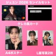 画像8: SF9  センイル/デビュー記念/来日セット クレカ風カード (8)
