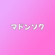 画像1: マドンソク センイル/デビュー記念/来日セット クレカ風カード (1)