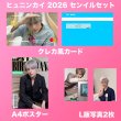 画像4: TXT  センイル/デビュー記念/来日セット クレカ風カード (4)