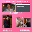 画像2: クァクドンヨン センイル/デビュー記念/来日セット クレカ風カード (2)