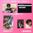 画像7: Super Junior  センイル/デビュー記念/来日セット クレカ風カード (7)