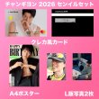 画像2: チャンギヨン センイル/デビュー記念/来日セット クレカ風カード (2)