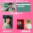 画像2: チョンヘイン センイル/デビュー記念/来日セット クレカ風カード (2)