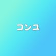 画像1: コンユ センイル/デビュー記念/来日セット クレカ風カード (1)