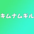 画像1: キムナムギル センイル/デビュー記念/来日セット クレカ風カード (1)