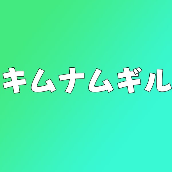 画像1: キムナムギル センイル/デビュー記念/来日セット クレカ風カード (1)